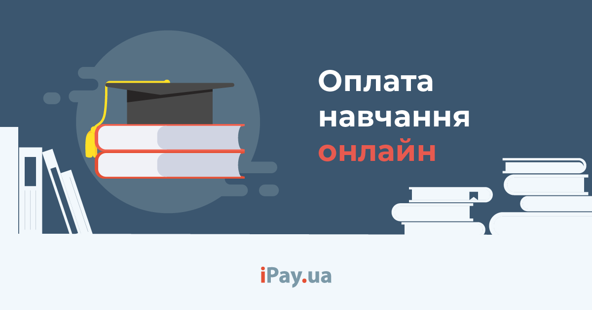 Оплата навчання, проживання в Університет КРОК