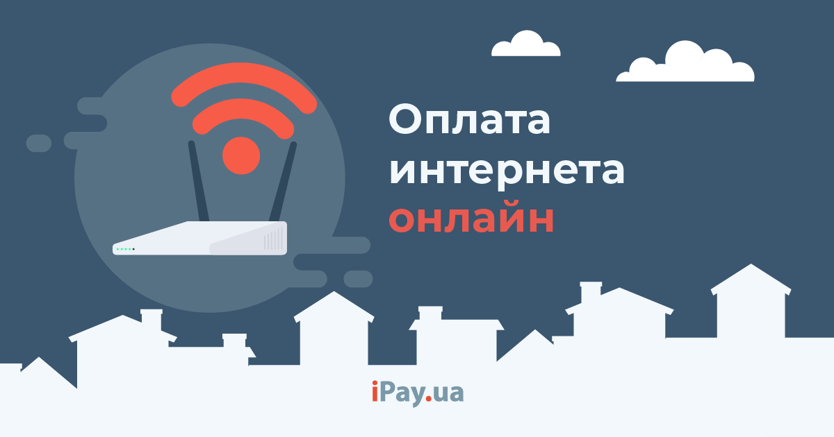 Оплатить Просто Нет онлайн