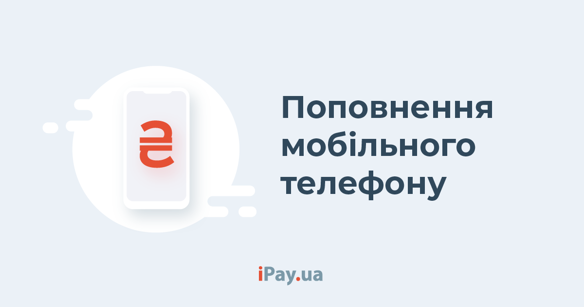 www.ipay.ua