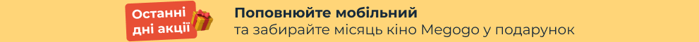 Promo Megogo Mobile payments header