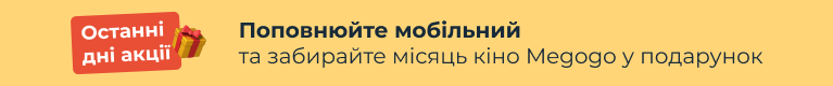 Promo Megogo Mobile payments header