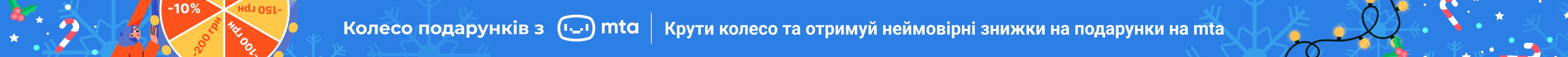 MTA.UA Header