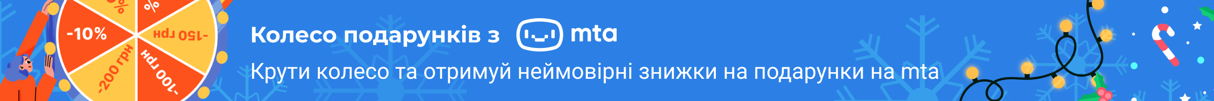 MTA.UA Header
