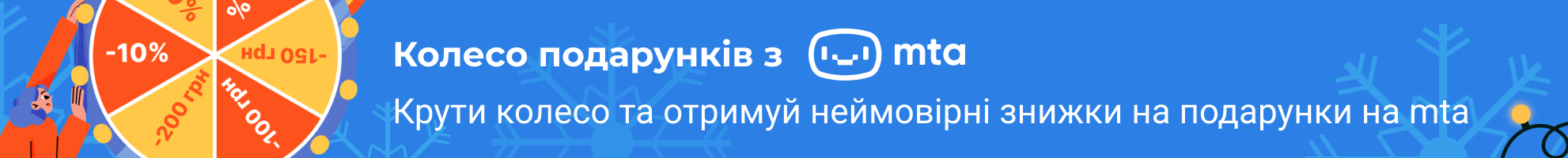 MTA.UA Header