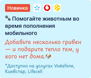 Япомога Баннер в категории (донат на мобилке) - RU