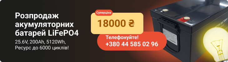 Акумулятори