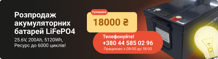 Акумулятори