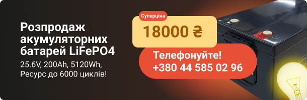 Акумулятори