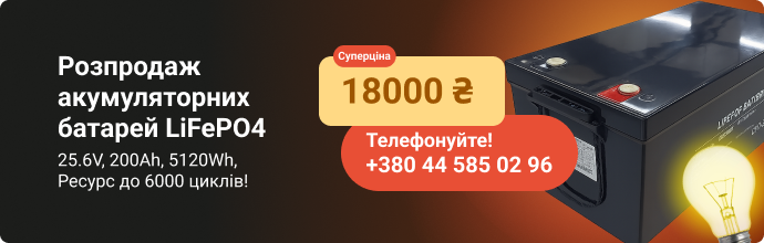 Акумулятори