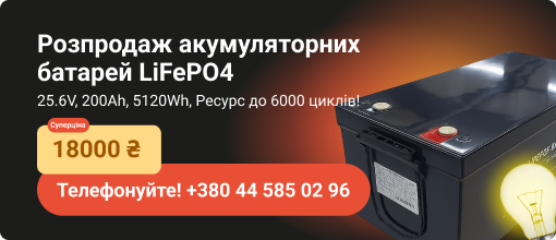 Акумулятори