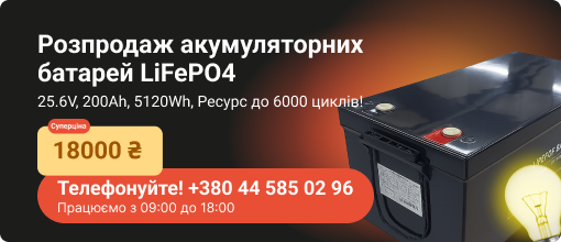 Акумулятори