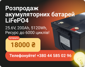 Акумулятори