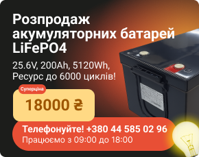 Акумулятори