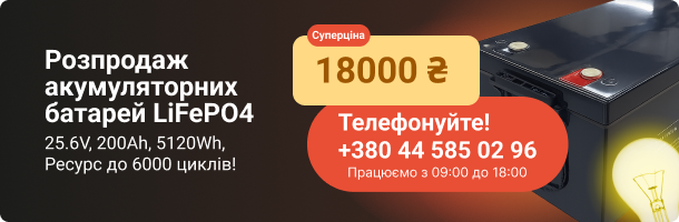 Акумулятори на послугах