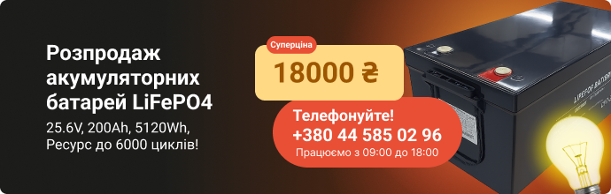 Акумулятори на послугах