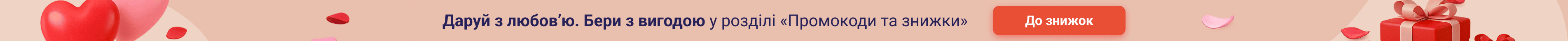 valetine banner + promo