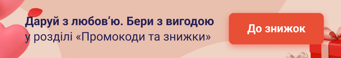 valetine banner + promo