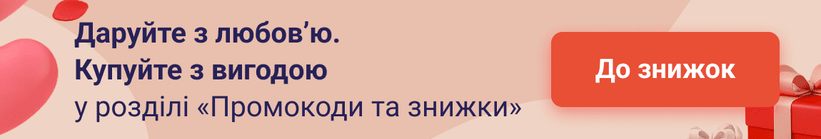 valetine banner + promo