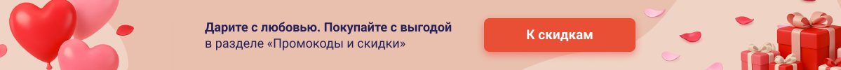 Valetine banner + promo ru