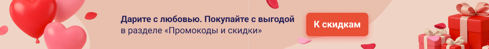 Valetine banner + promo ru