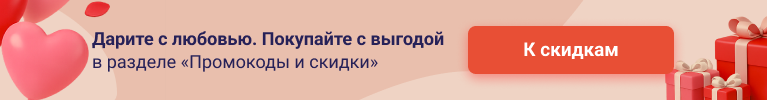 Valetine banner + promo ru