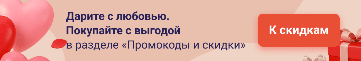 Valetine banner + promo ru
