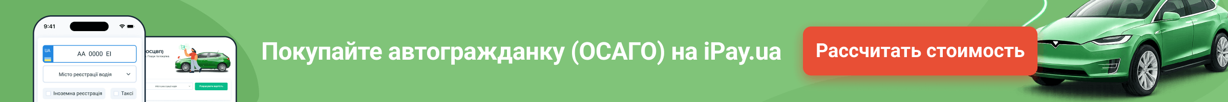 автоцивілка ru