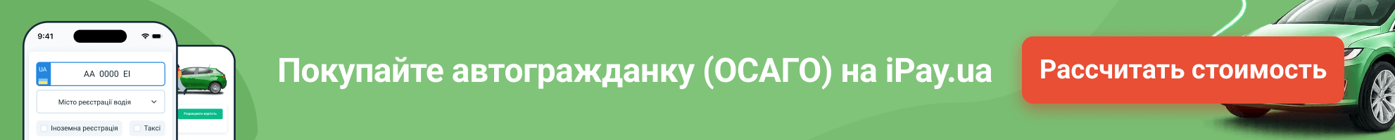 автоцивілка ru