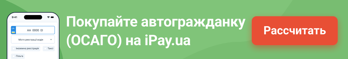 автоцивілка ru