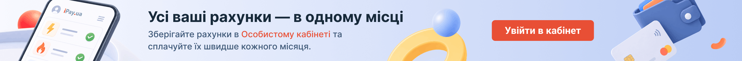 Кабінет.Хедер.Авторизовані