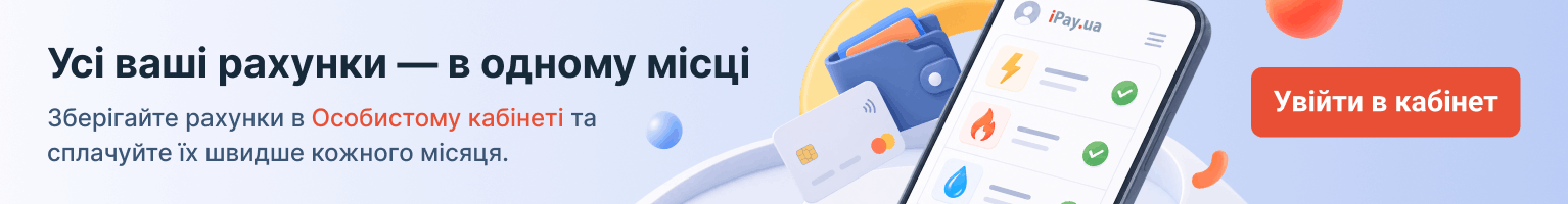 Кабінет.Хедер.Авторизовані