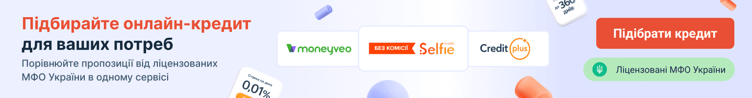 кредити онлайн