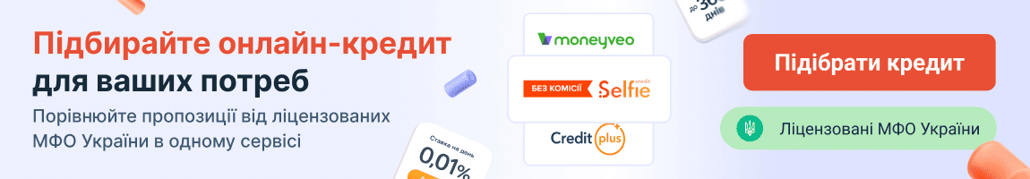 кредити онлайн